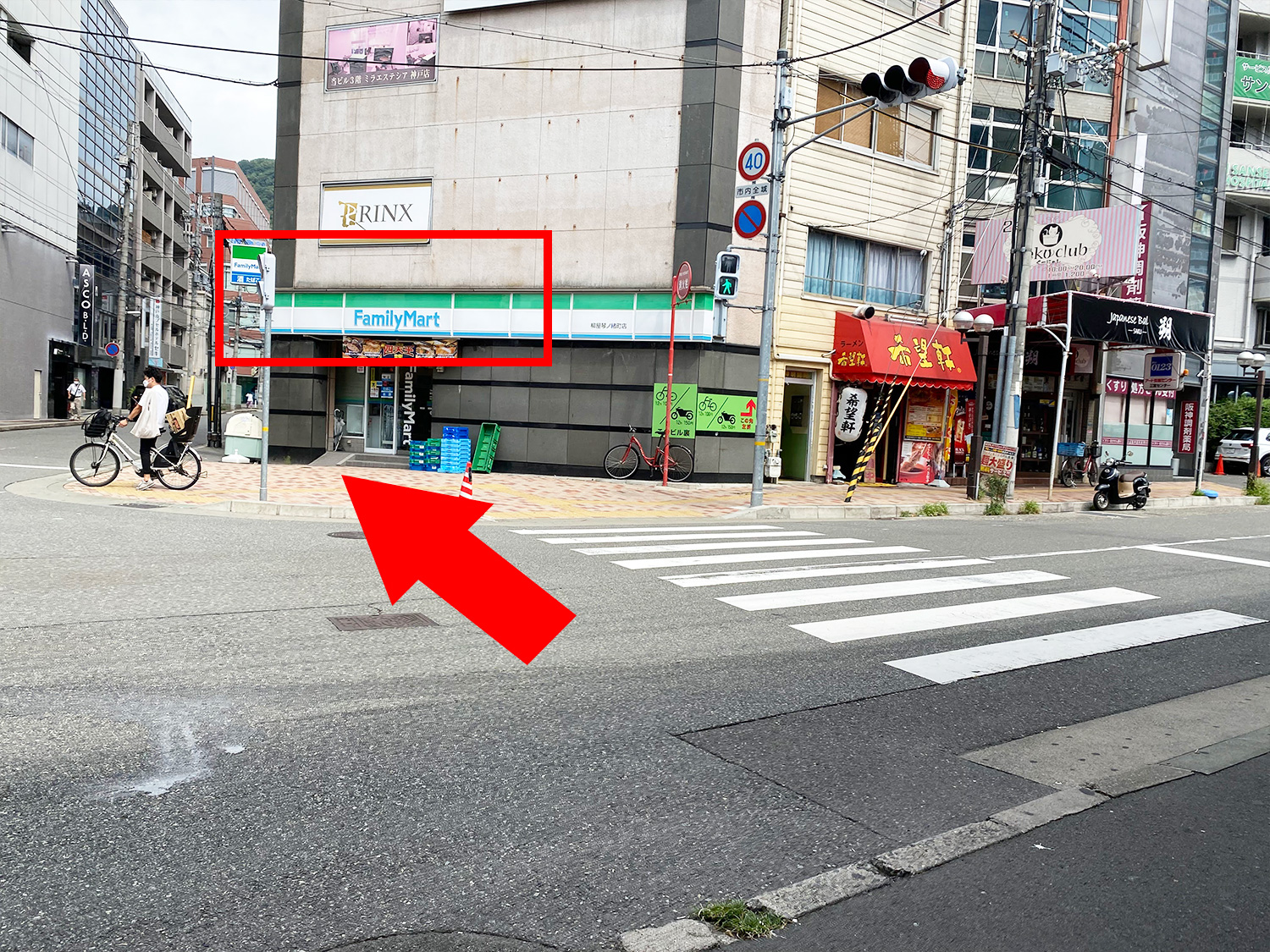 左手にファミリーマートが見えたら交差点を渡る