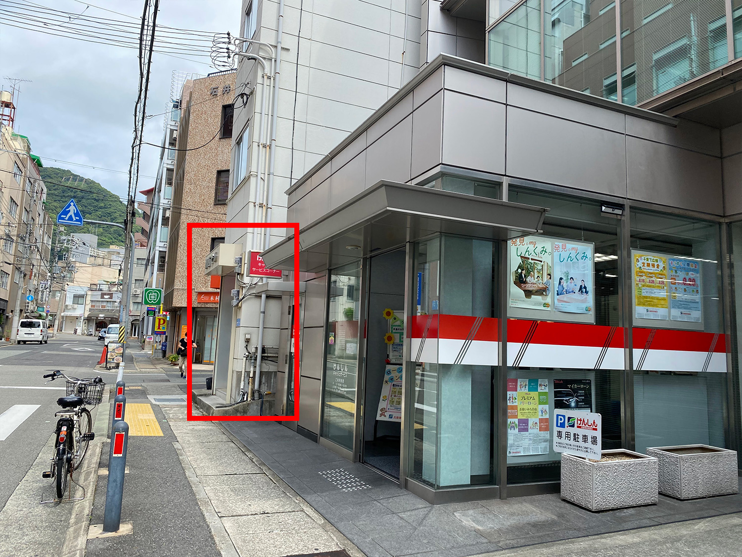 けんしんキャッシュサービスが見えたらもうすぐ!